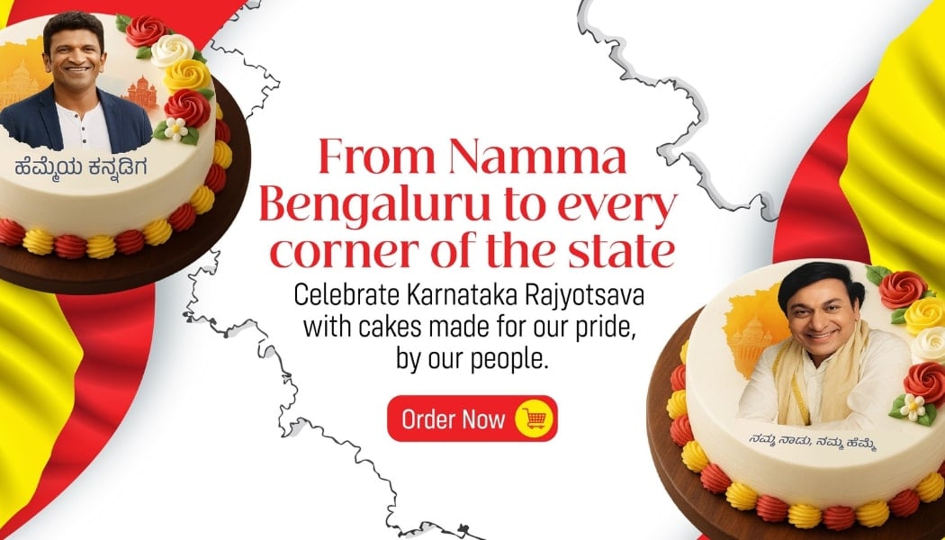  Karnataka Rajyotsava Mobile